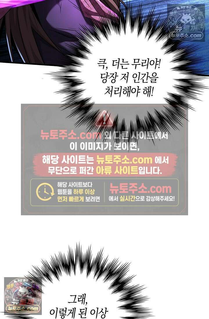 천재 장로 제자수련기 67화 93