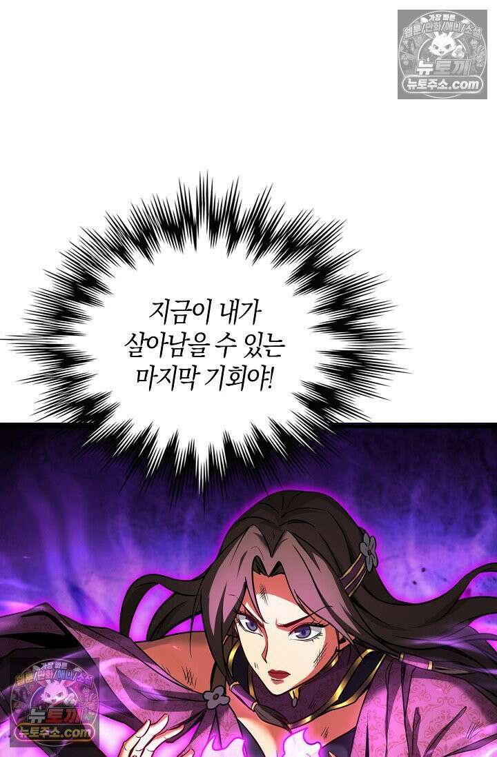 천재 장로 제자수련기 67화 95