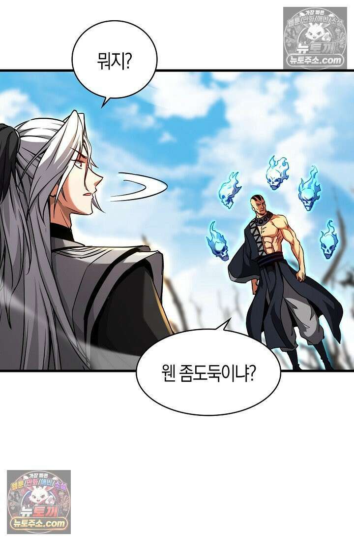 천재 장로 제자수련기 67화 97