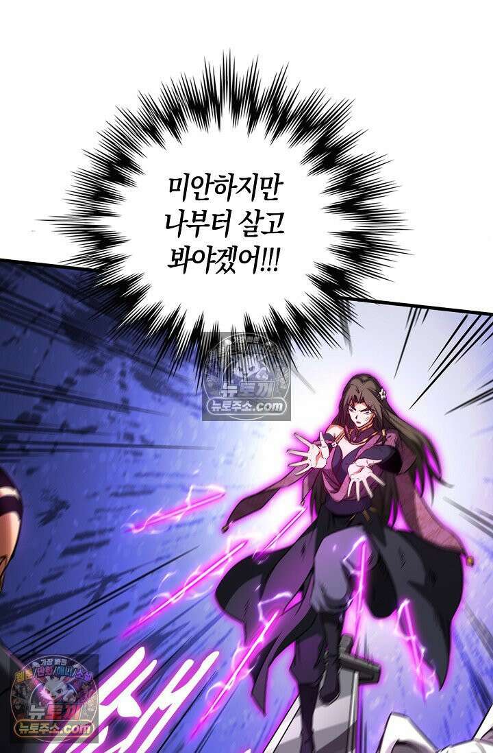 천재 장로 제자수련기 67화 98