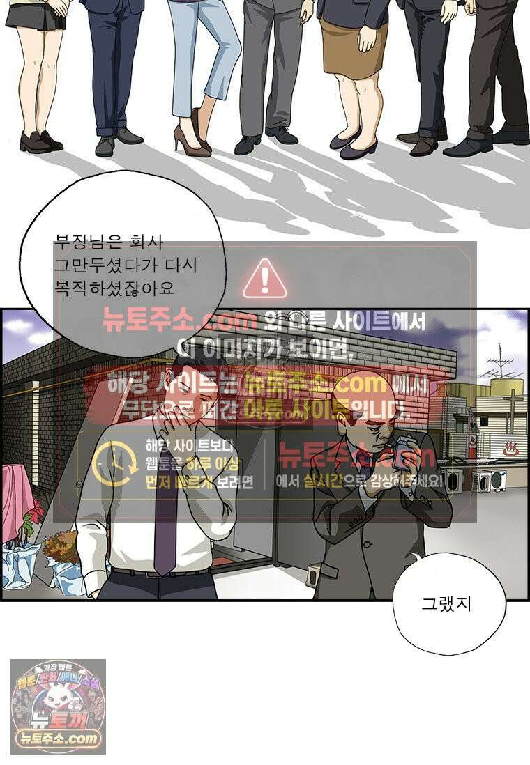 달마부장 시즌2 272화 아내의 지지 2