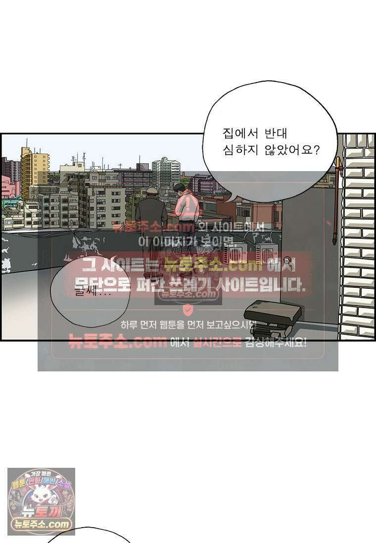 달마부장 시즌2 272화 아내의 지지 3