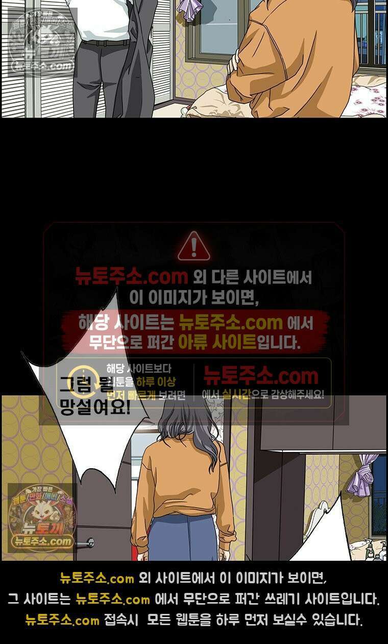 달마부장 시즌2 272화 아내의 지지 6