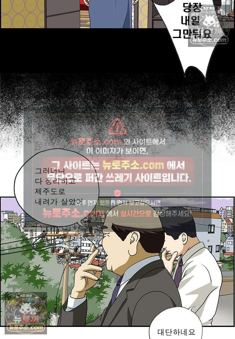 달마부장 시즌2 272화 아내의 지지 7