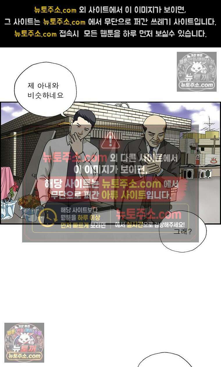 달마부장 시즌2 272화 아내의 지지 10