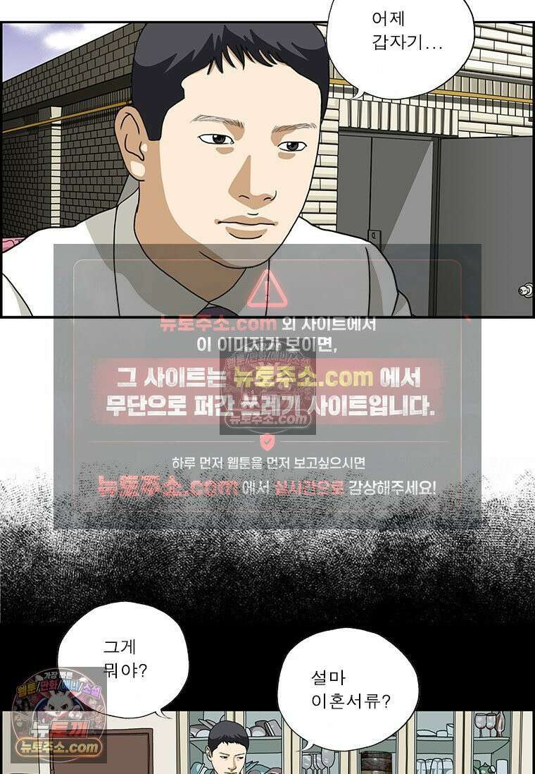 달마부장 시즌2 272화 아내의 지지 11