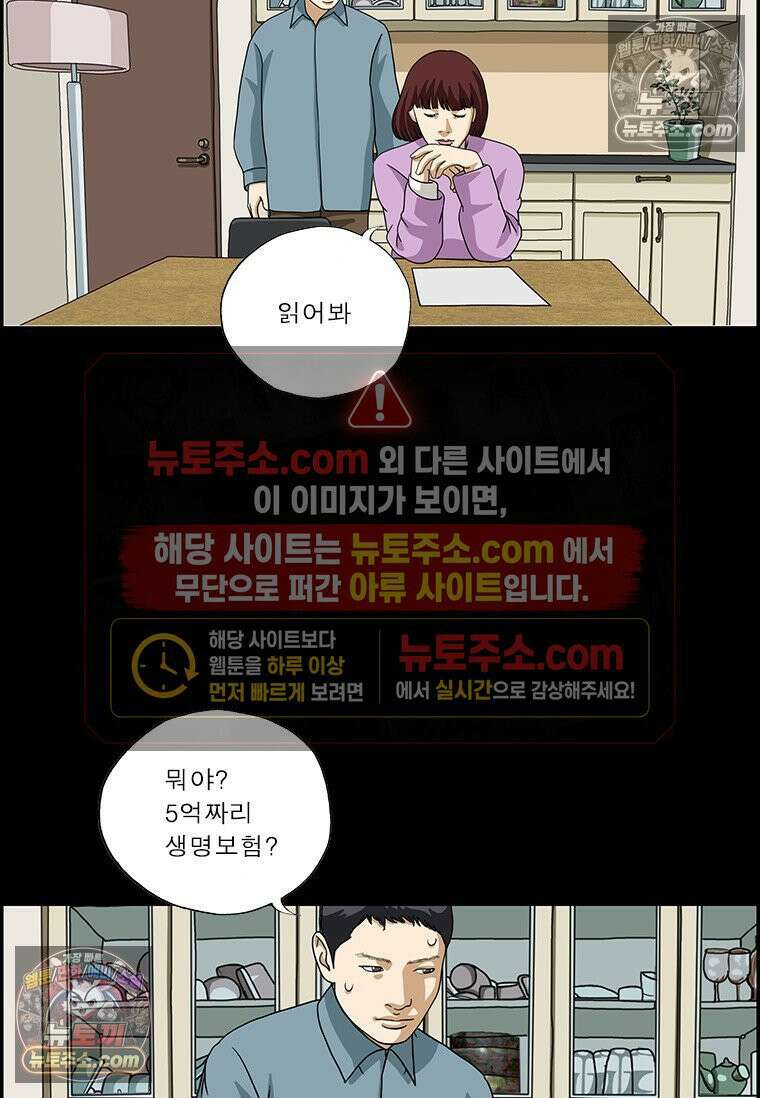 달마부장 시즌2 272화 아내의 지지 12