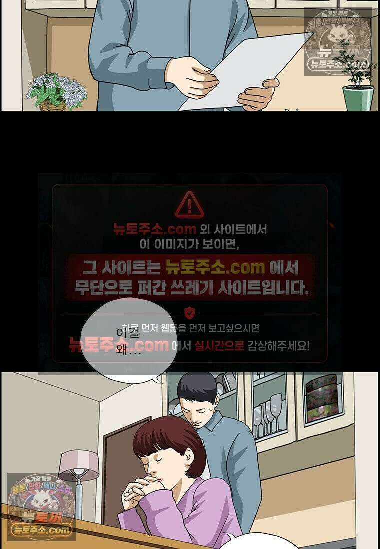 달마부장 시즌2 272화 아내의 지지 13