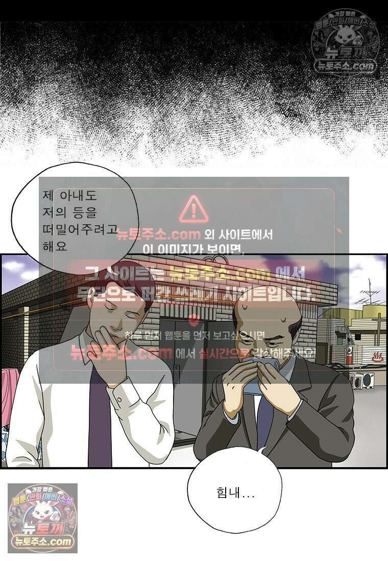 달마부장 시즌2 272화 아내의 지지 15