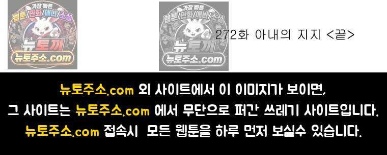 달마부장 시즌2 272화 아내의 지지 16