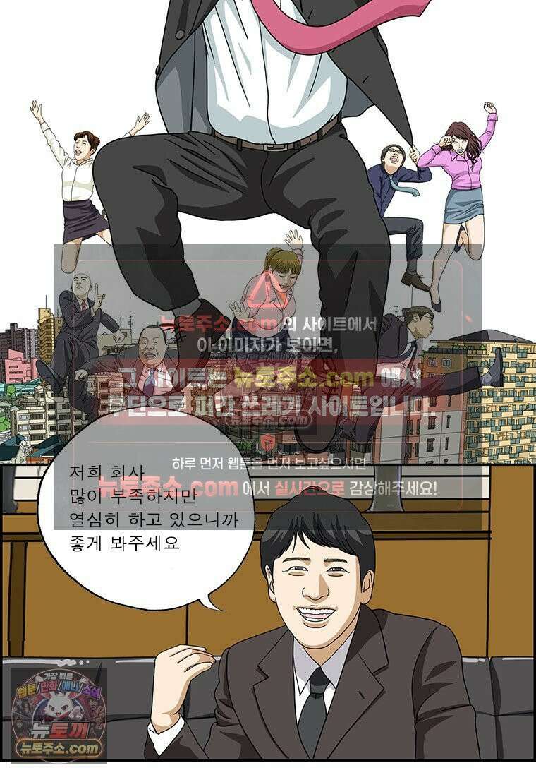 달마부장 시즌2 274화 겉과 속 2