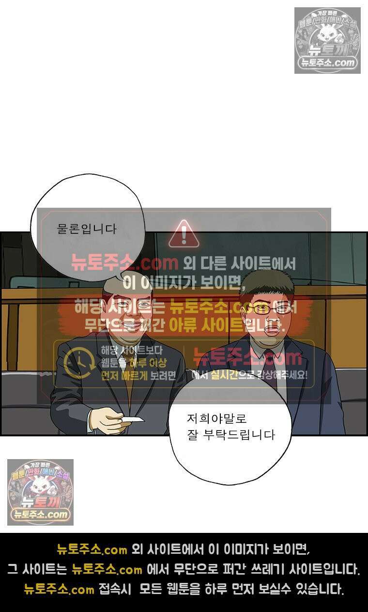 달마부장 시즌2 274화 겉과 속 3