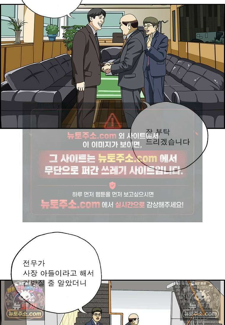 달마부장 시즌2 274화 겉과 속 6