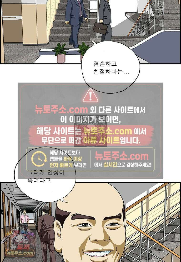 달마부장 시즌2 274화 겉과 속 7