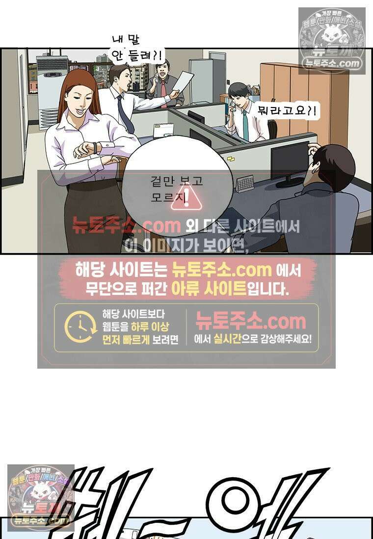 달마부장 시즌2 274화 겉과 속 11