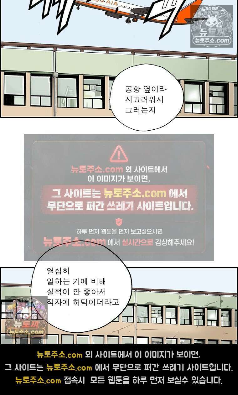 달마부장 시즌2 274화 겉과 속 12