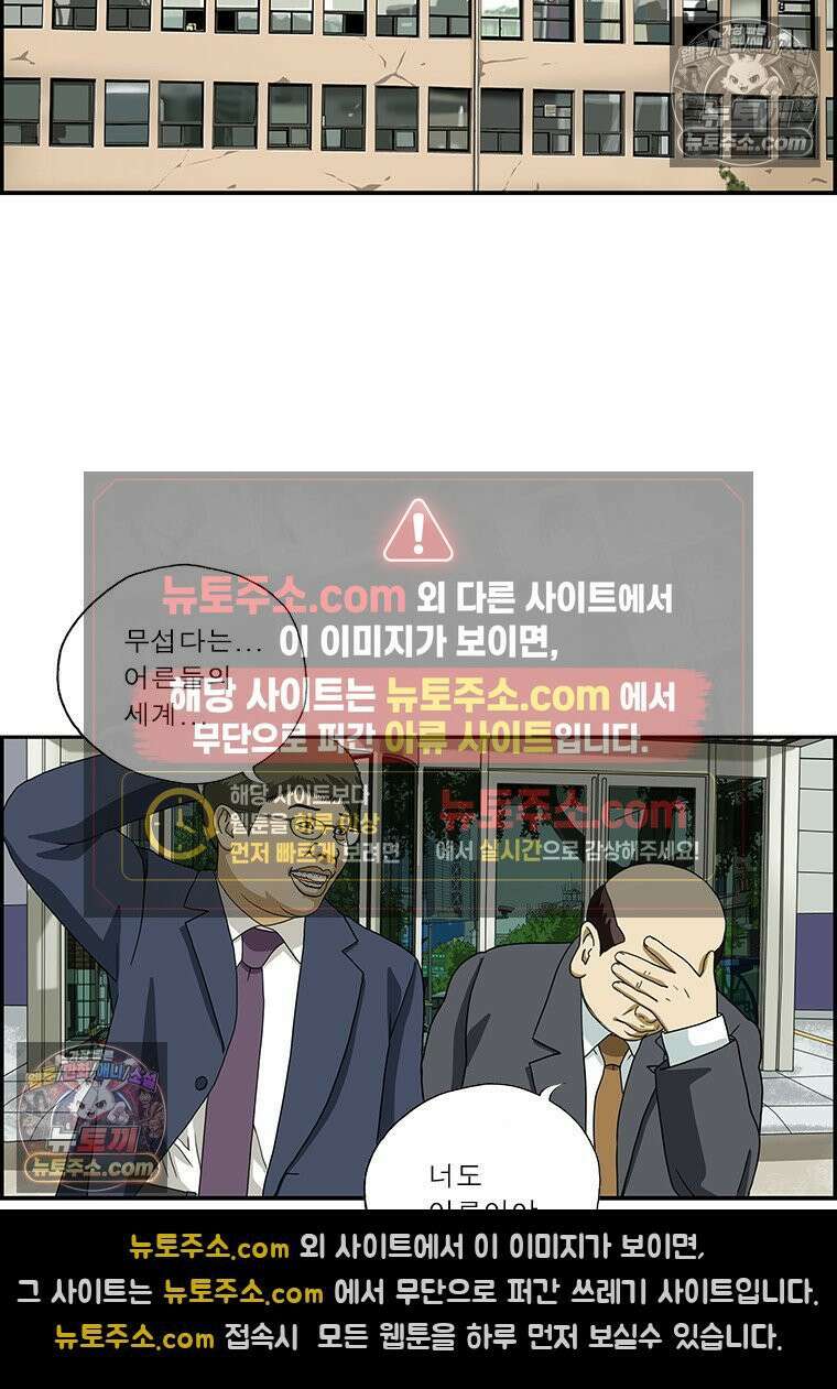 달마부장 시즌2 274화 겉과 속 13