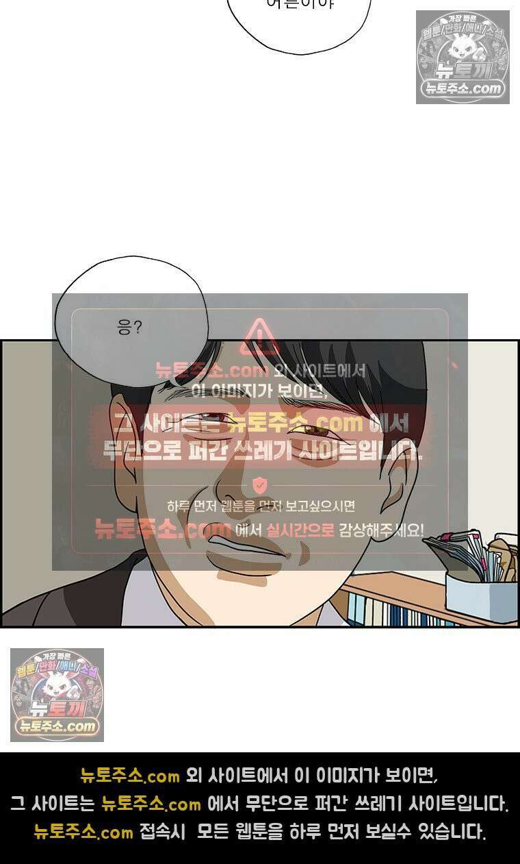 달마부장 시즌2 274화 겉과 속 14