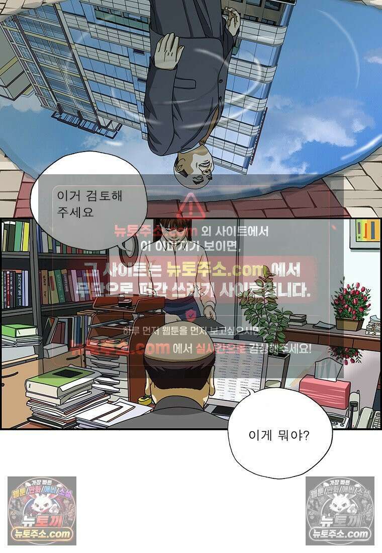 달마부장 시즌2 276화 이력서 2