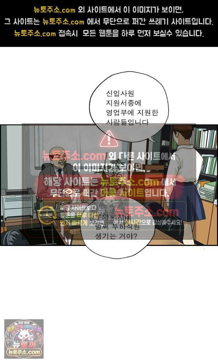 달마부장 시즌2 276화 이력서 3
