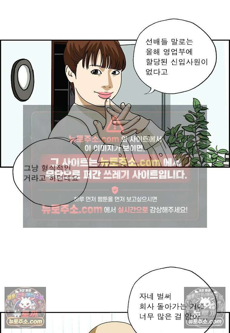 달마부장 시즌2 276화 이력서 4