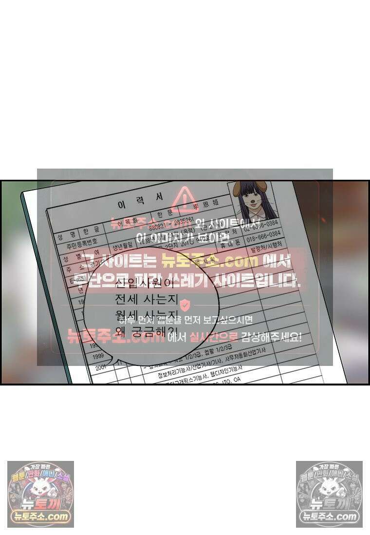 달마부장 시즌2 276화 이력서 8