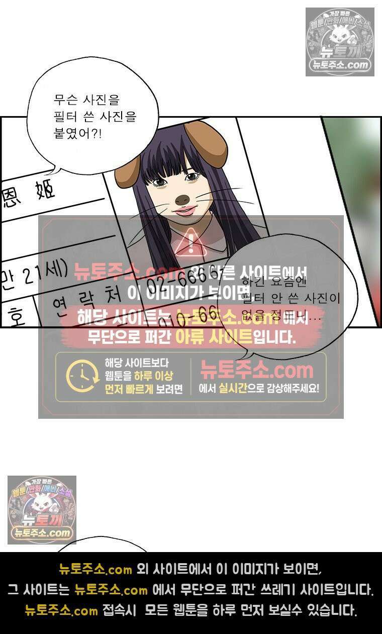 달마부장 시즌2 276화 이력서 9