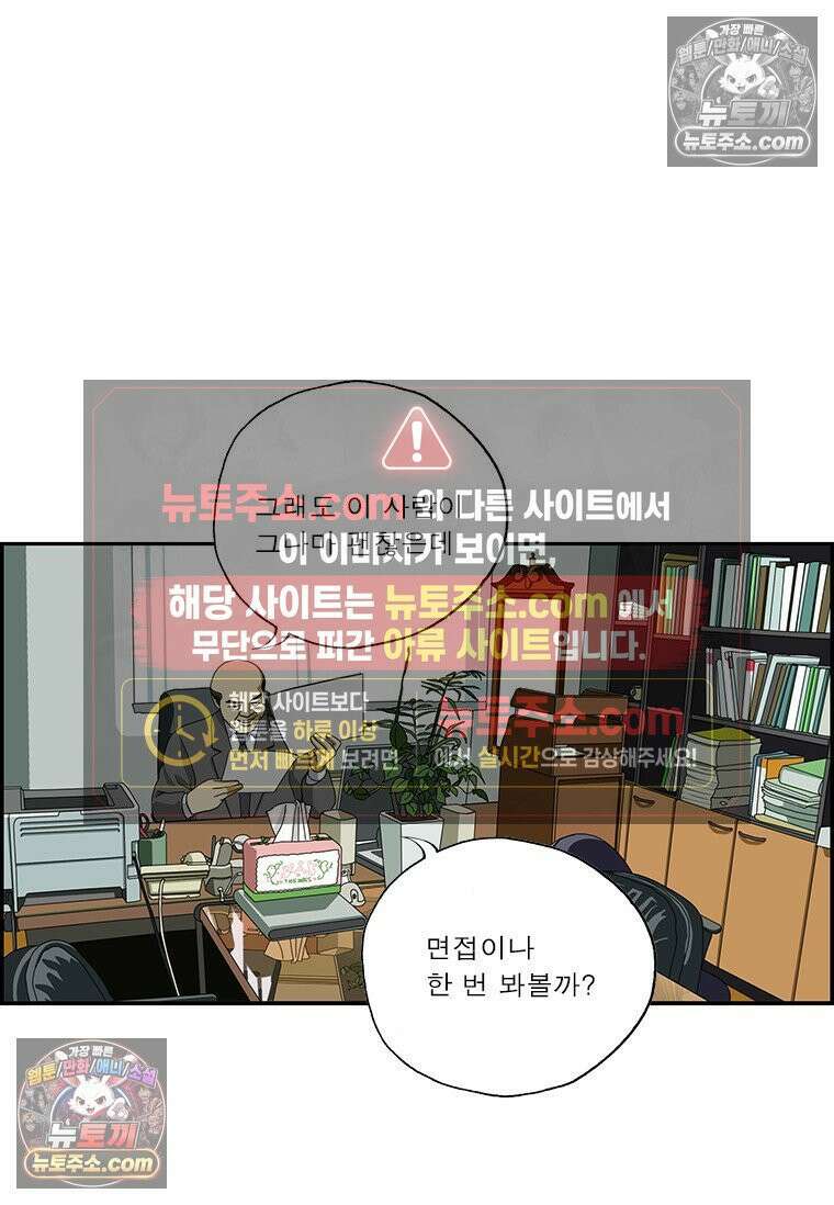 달마부장 시즌2 276화 이력서 13
