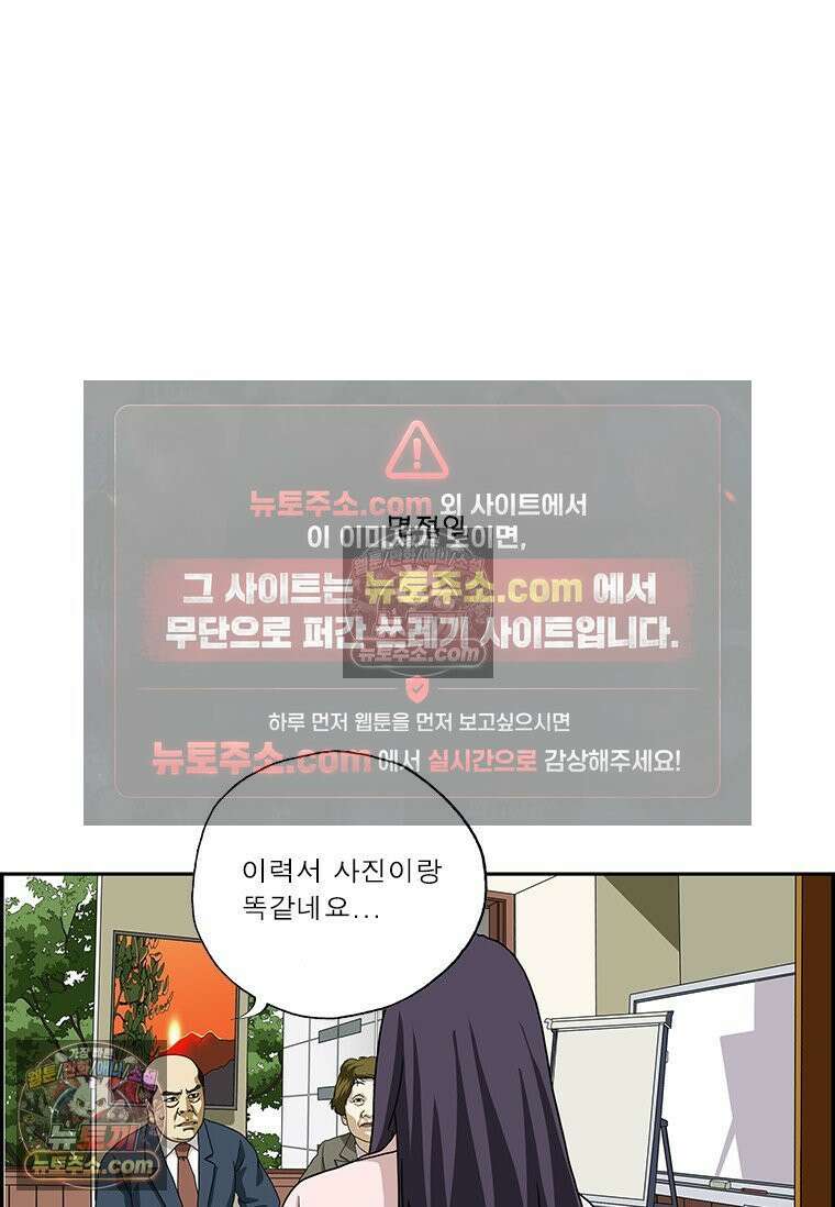 달마부장 시즌2 276화 이력서 14