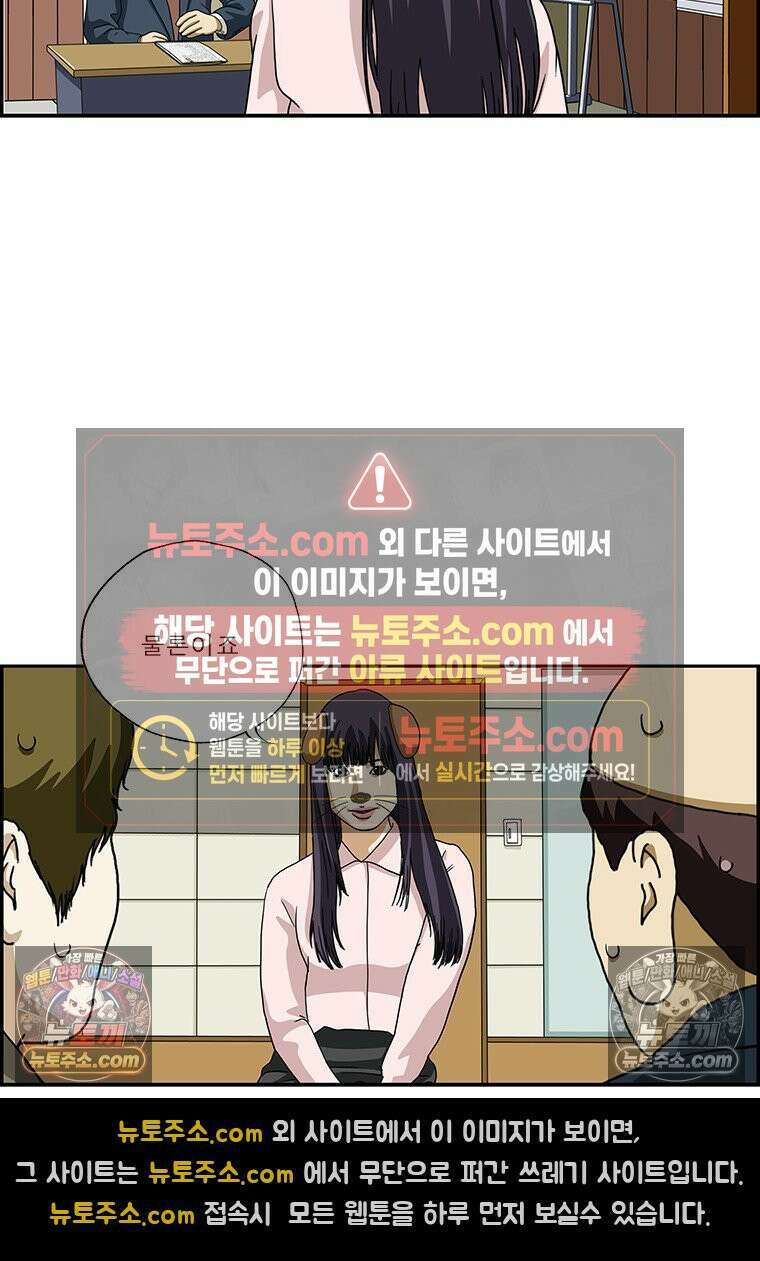 달마부장 시즌2 276화 이력서 15