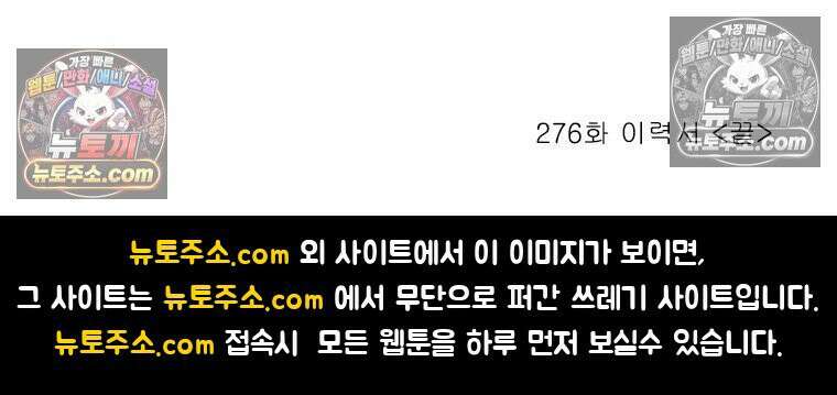 달마부장 시즌2 276화 이력서 16