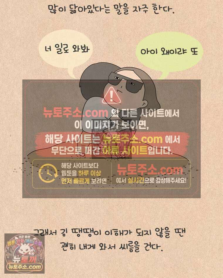 퀴퀴한 일기 ＃912．나간 김에 2