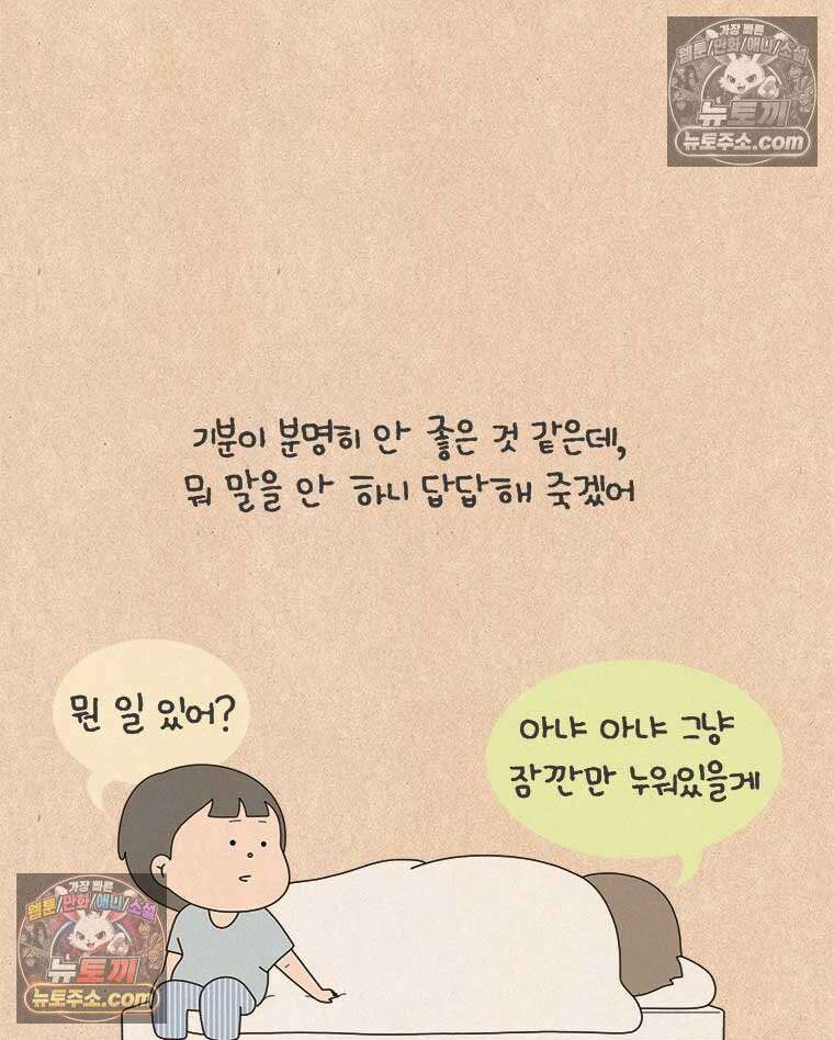 퀴퀴한 일기 ＃912．나간 김에 3