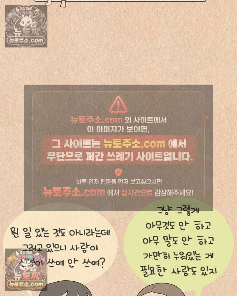 퀴퀴한 일기 ＃912．나간 김에 4