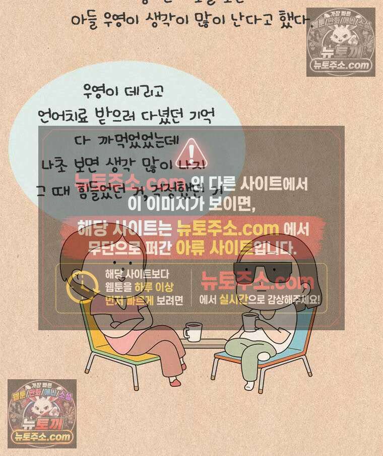 퀴퀴한 일기 ＃914． 친구 아들 2