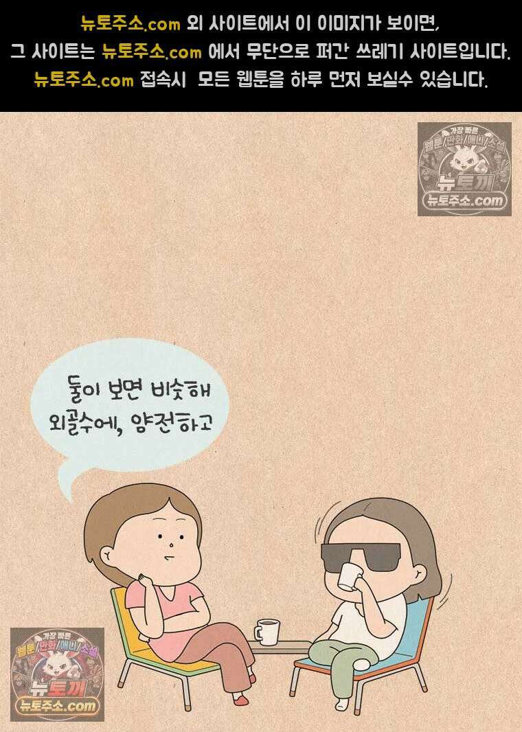 퀴퀴한 일기 ＃914． 친구 아들 3