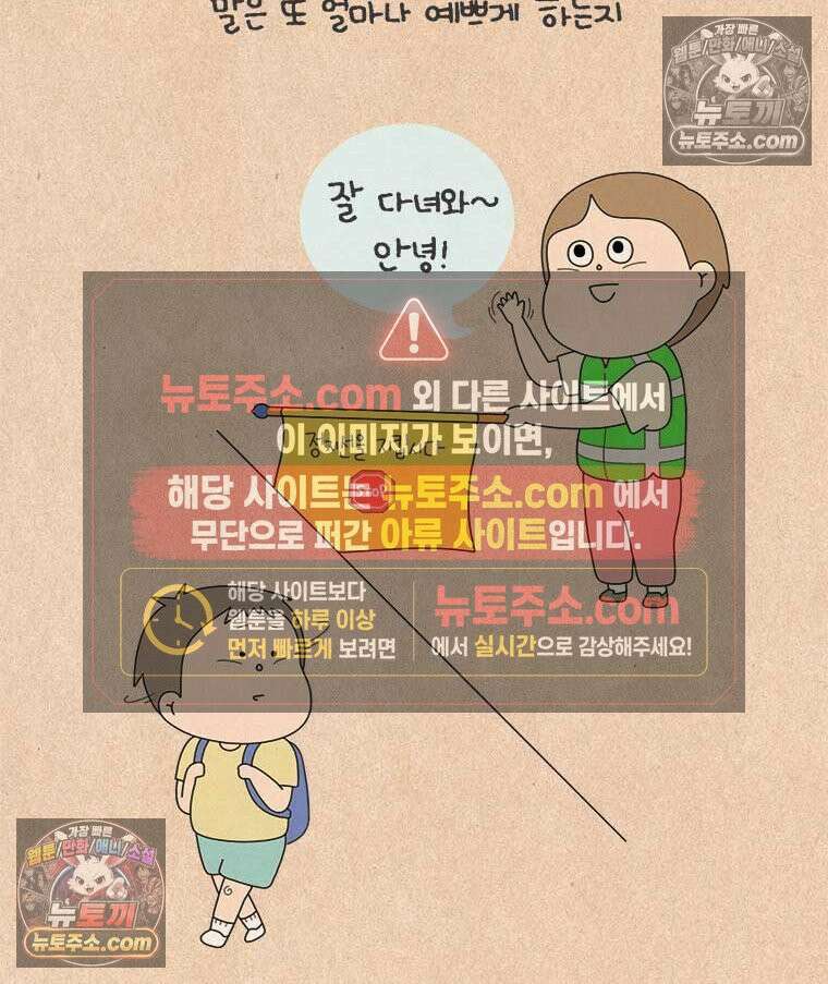 퀴퀴한 일기 ＃914． 친구 아들 6