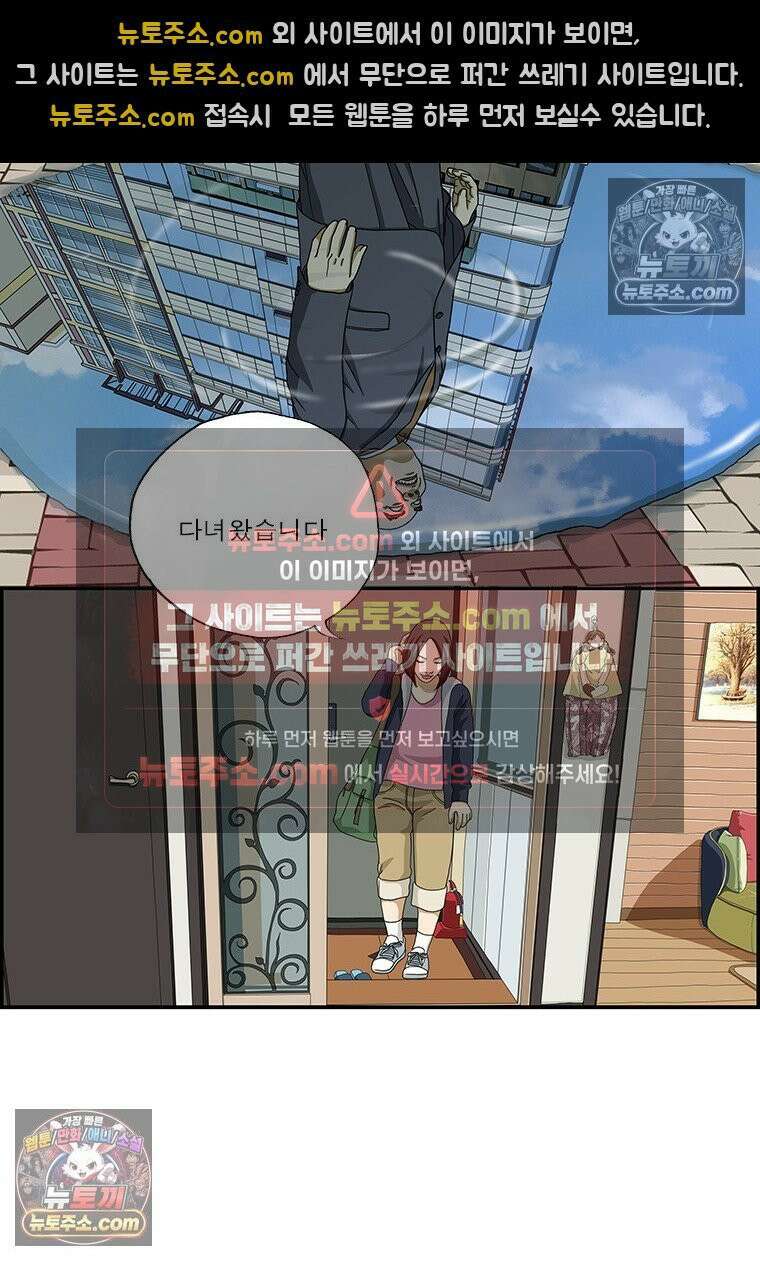 달마부장 시즌2 283화 행거 2