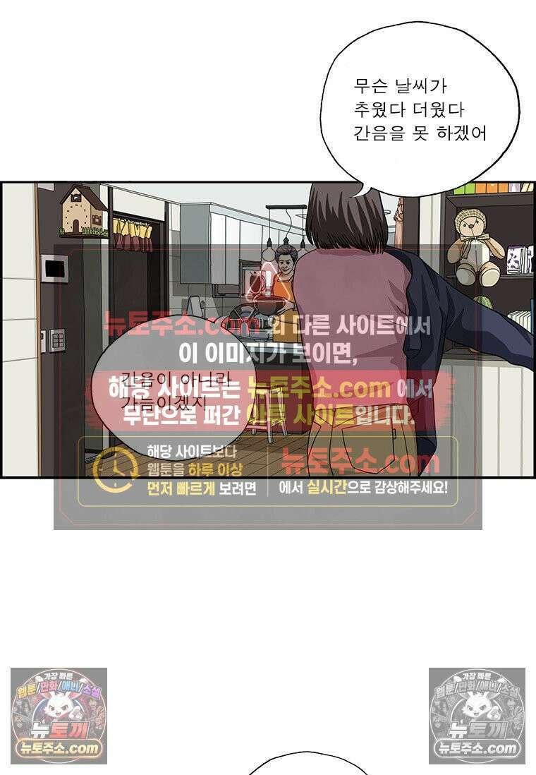 달마부장 시즌2 283화 행거 3