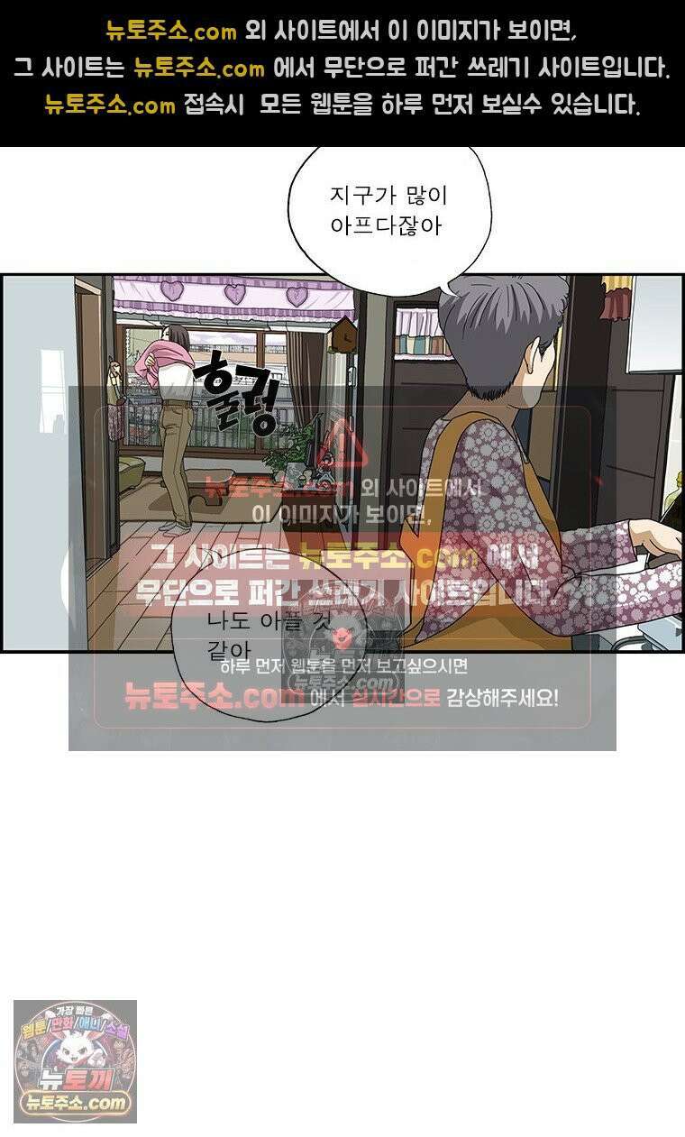 달마부장 시즌2 283화 행거 4