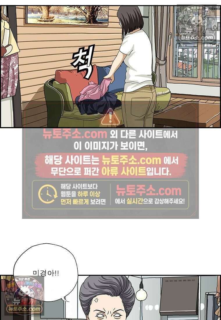 달마부장 시즌2 283화 행거 5