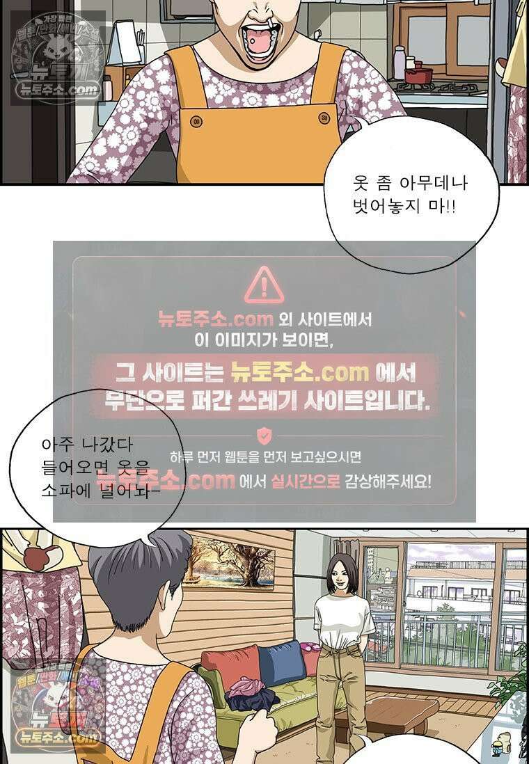 달마부장 시즌2 283화 행거 6