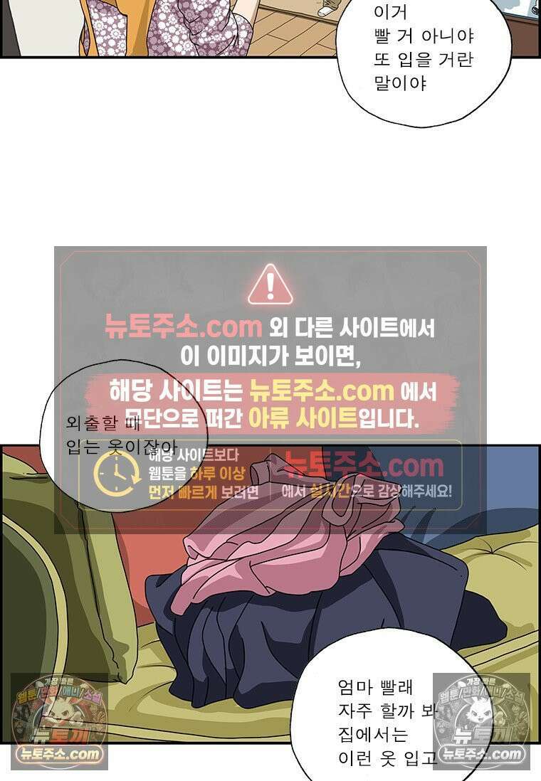 달마부장 시즌2 283화 행거 7
