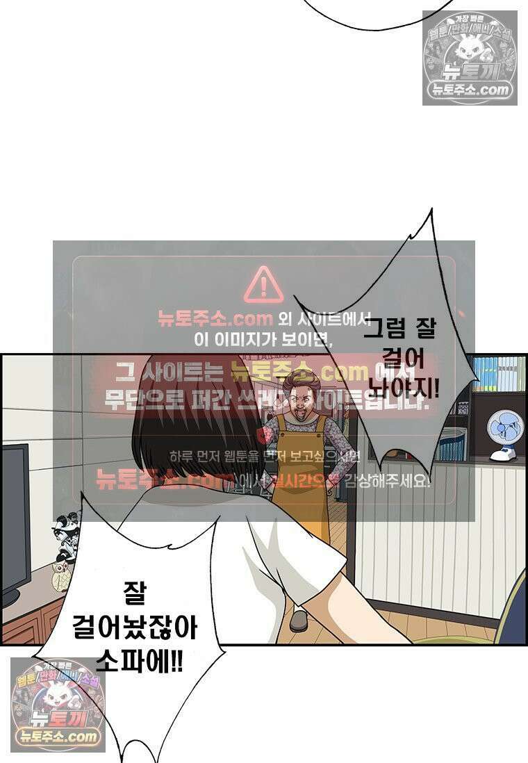 달마부장 시즌2 283화 행거 8