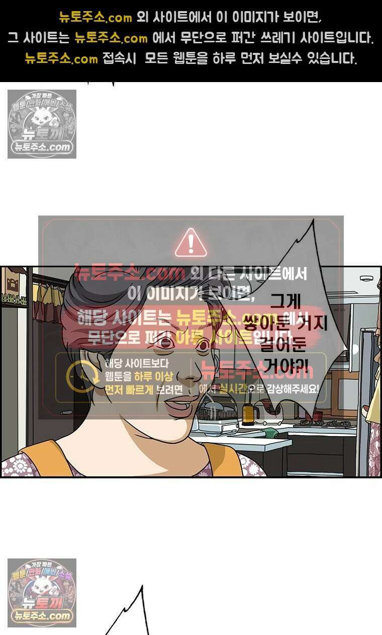달마부장 시즌2 283화 행거 9