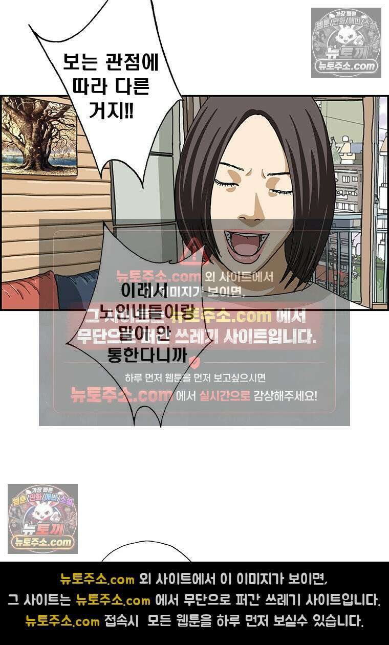 달마부장 시즌2 283화 행거 10
