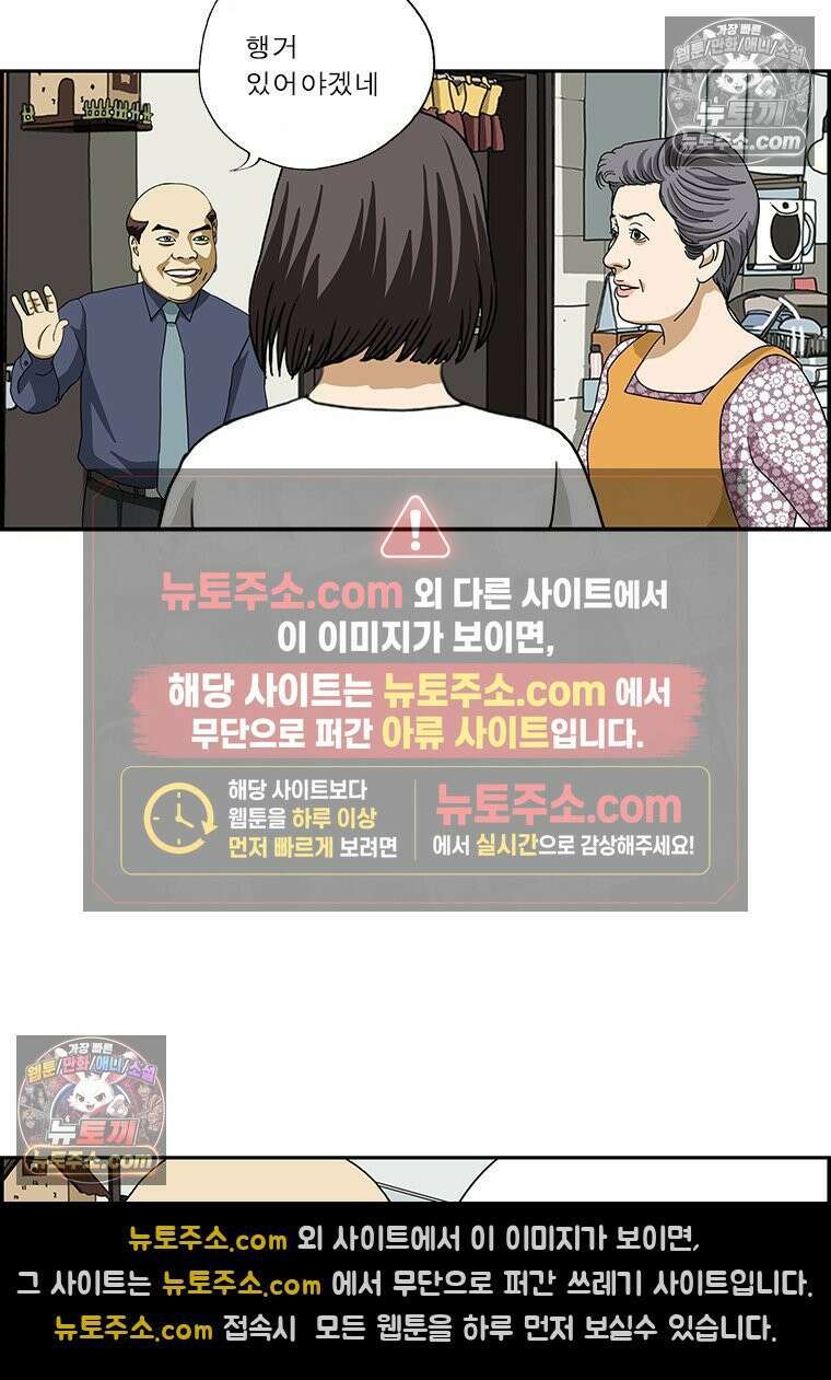 달마부장 시즌2 283화 행거 11