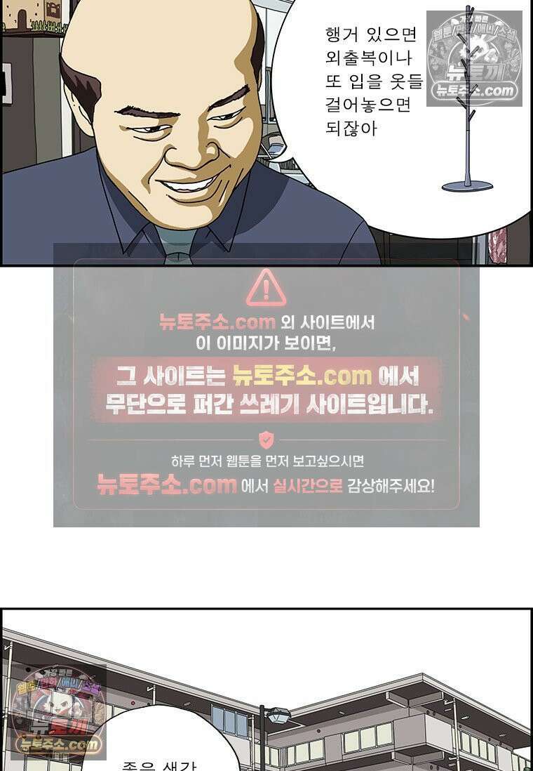 달마부장 시즌2 283화 행거 12