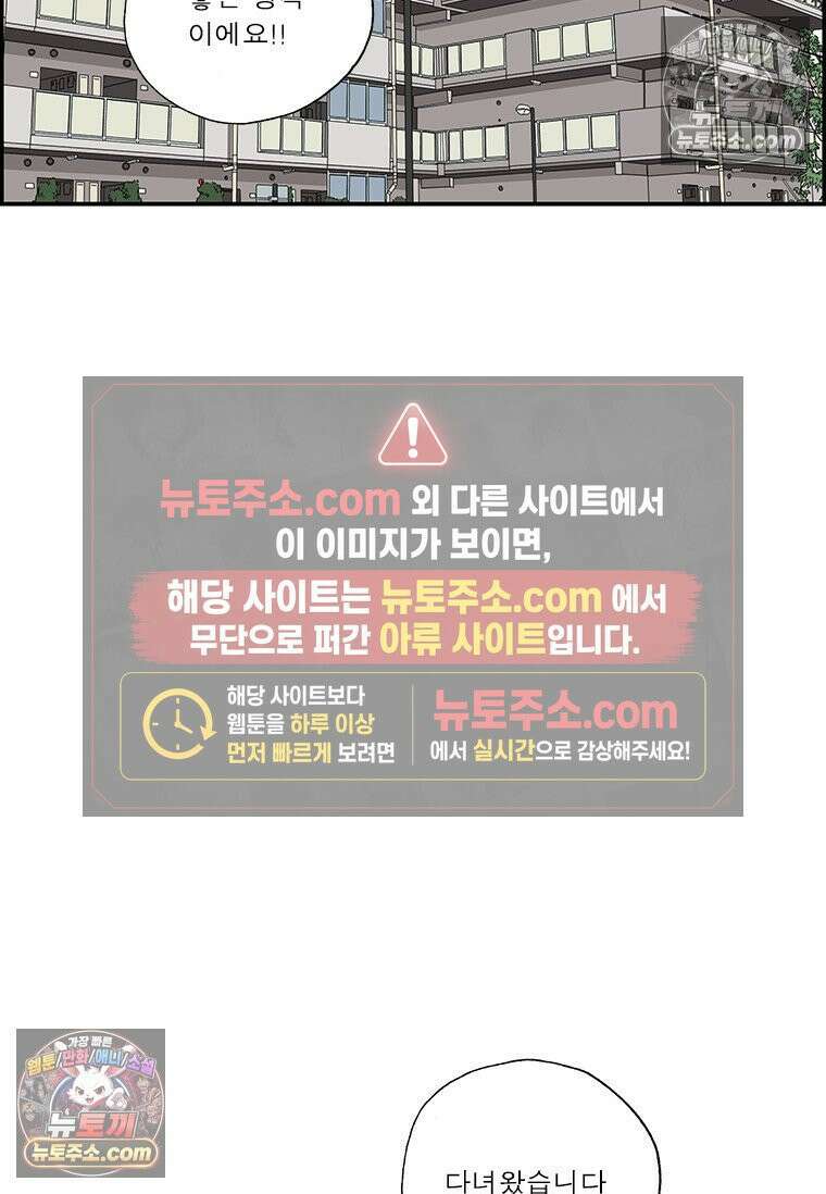 달마부장 시즌2 283화 행거 13