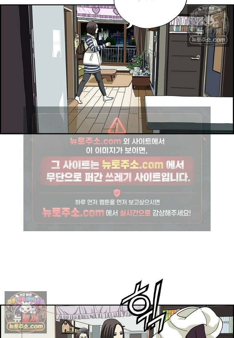 달마부장 시즌2 283화 행거 14